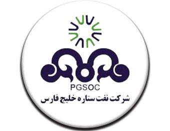 PGSOC-Persian Gulf Star Oil Company